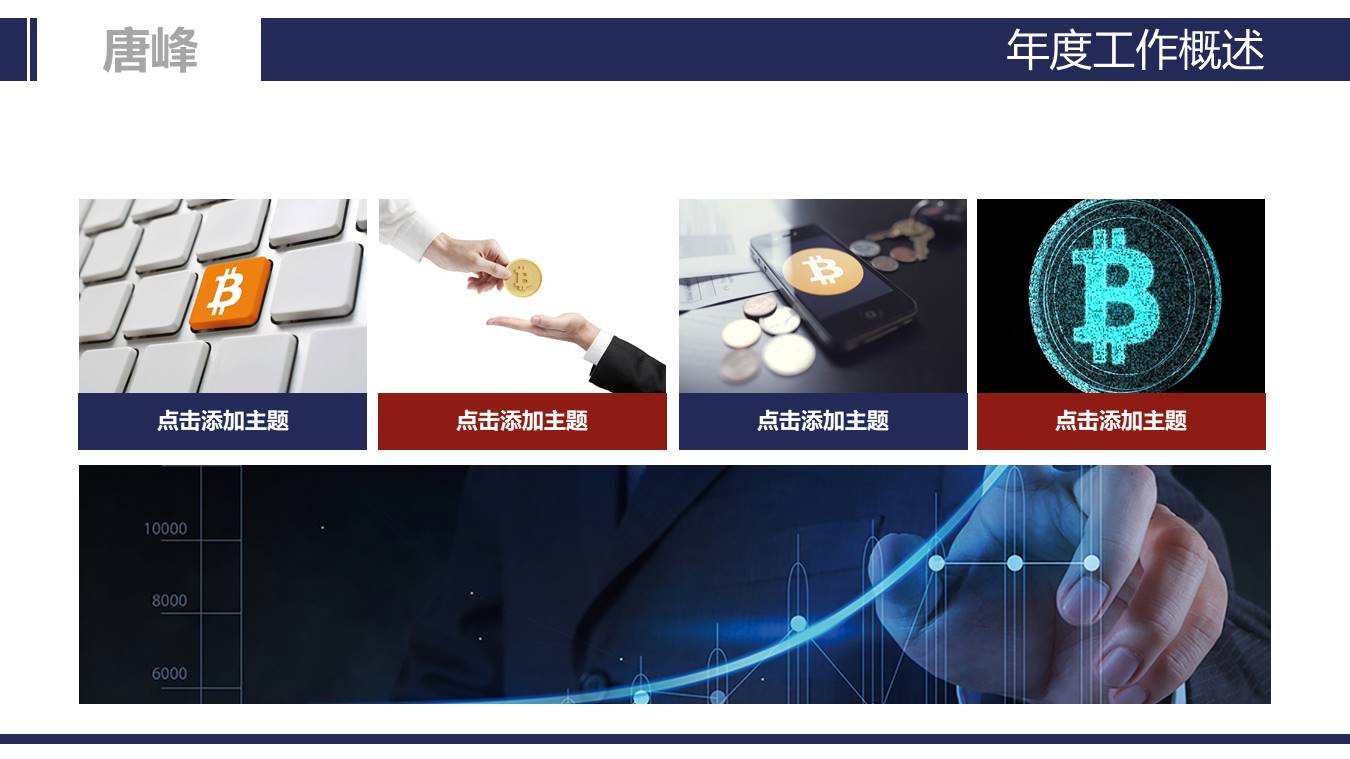 物流行业 (11).pptx